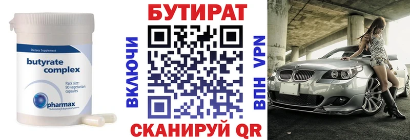 БУТИРАТ жидкий экстази Гдов