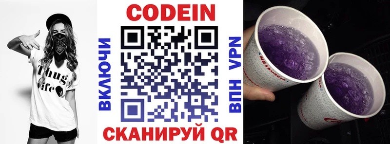 Codein напиток Lean (лин)  KRAKEN ССЫЛКА  Гдов 