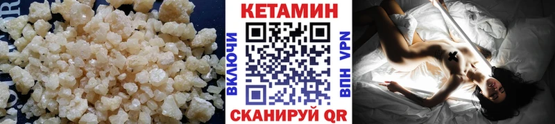 Кетамин VHQ  Гдов 