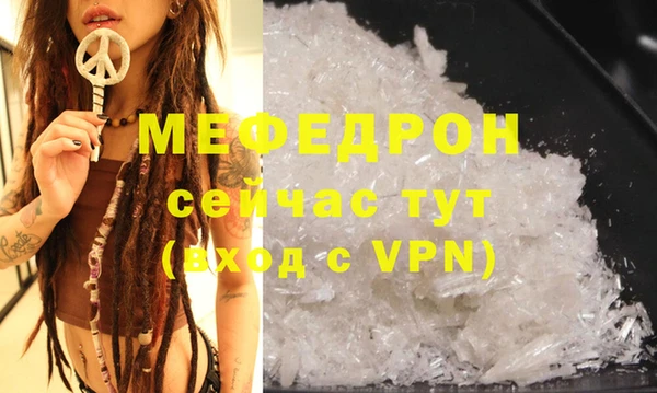 мефедрон мука Вязьма