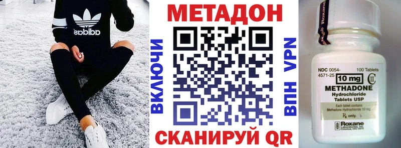 купить наркотик  Гдов  МЕТАДОН белоснежный 